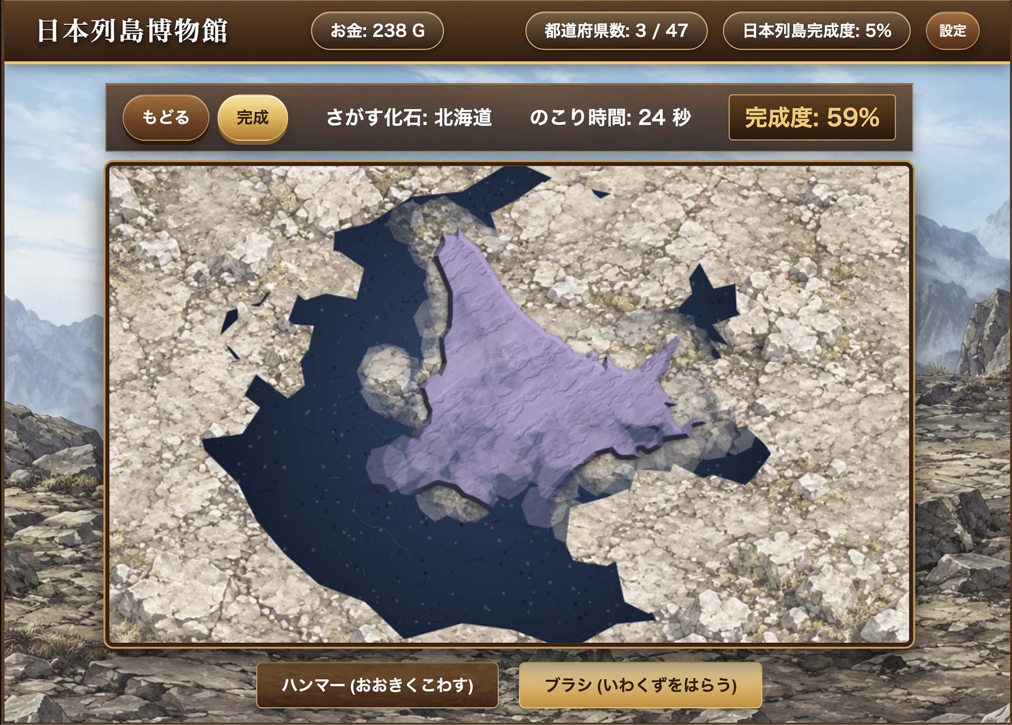 日本列島博物館プレイ画面